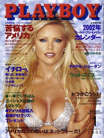 2002 adult january magazine playboy 2002 adult january magazine playboy