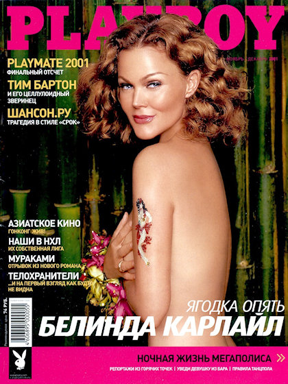 2001 adult magazine november playboy 2001 adult magazine november playboy