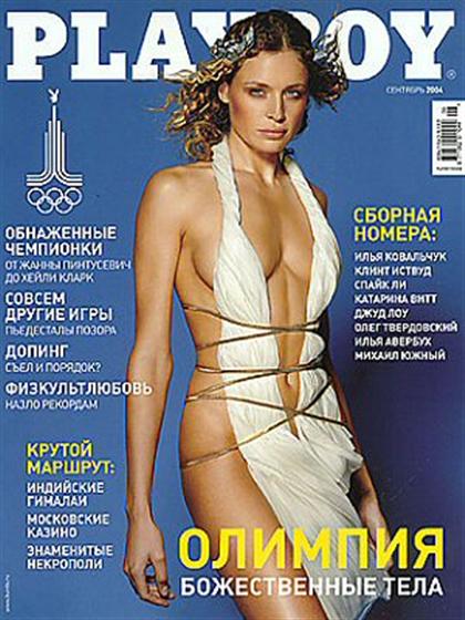 2004 adult magazine playboy september 2004 adult magazine playboy september