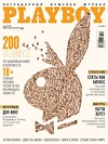 Playboy (Russia) May 2013 Magazine Back Copies Magizines Mags