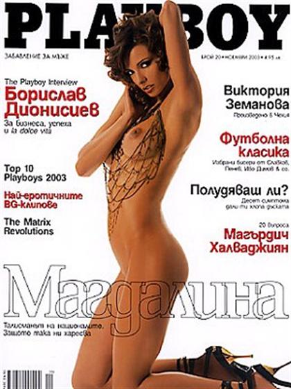 2002 adult magazine november playboy 2002 adult magazine november playboy